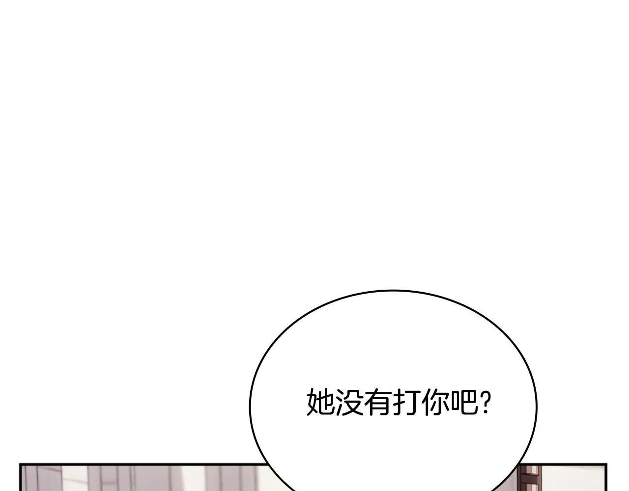 第57话 姐妹失和 第48页