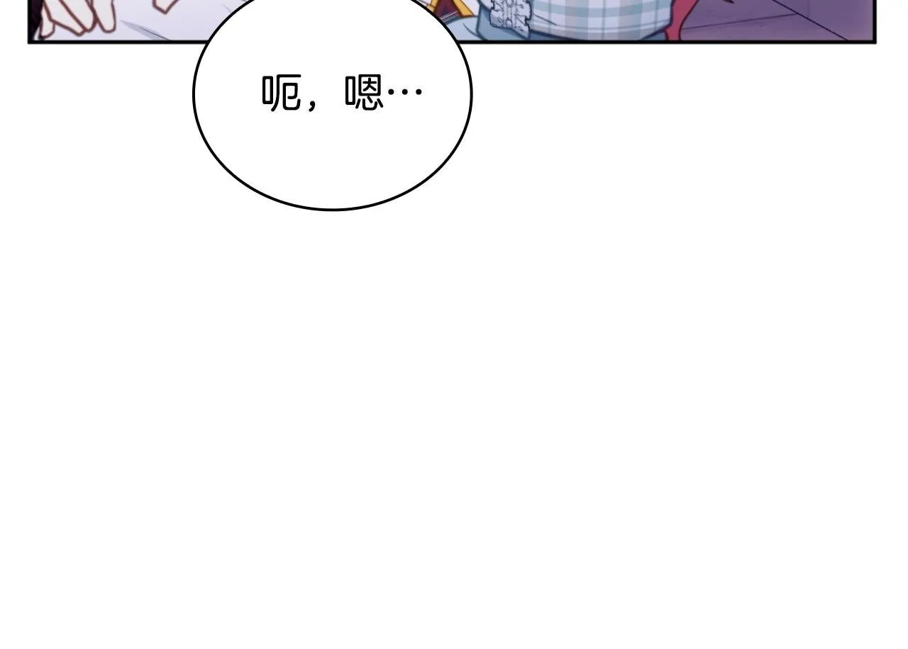 第57话 姐妹失和 第50页