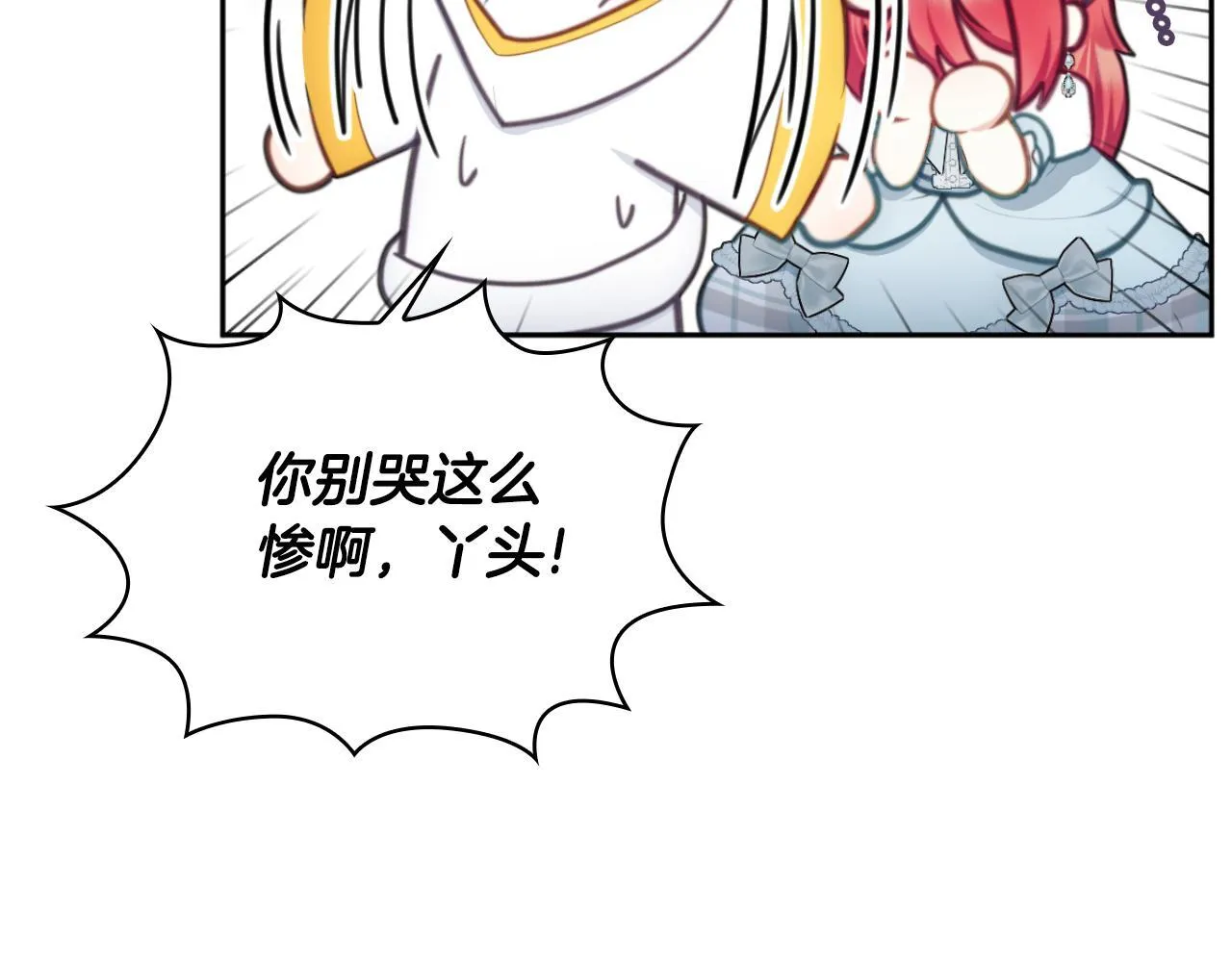 第57话 姐妹失和 第55页
