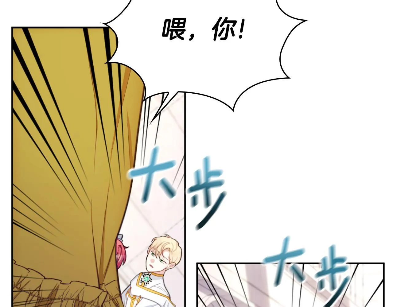 第57话 姐妹失和 第60页