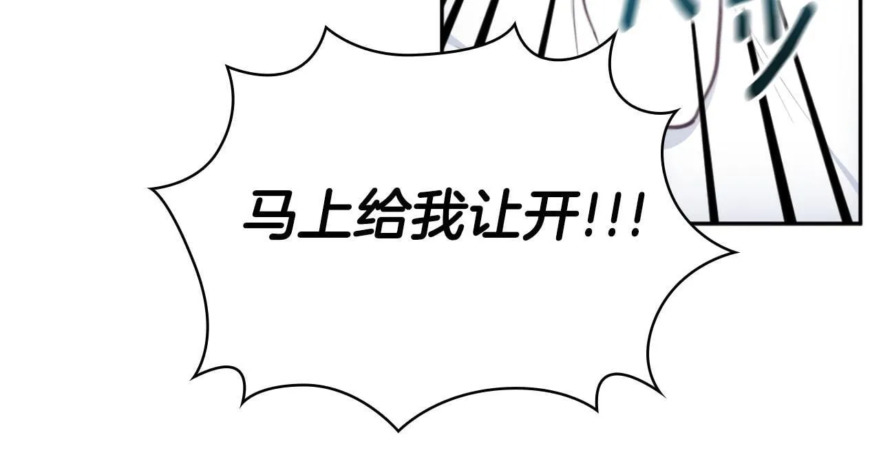 第57话 姐妹失和 第62页