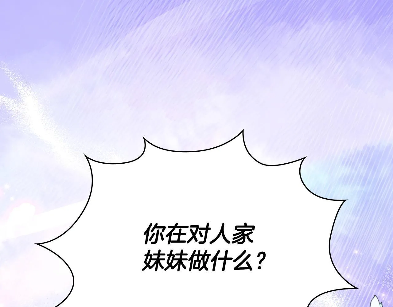 第57话 姐妹失和 第63页