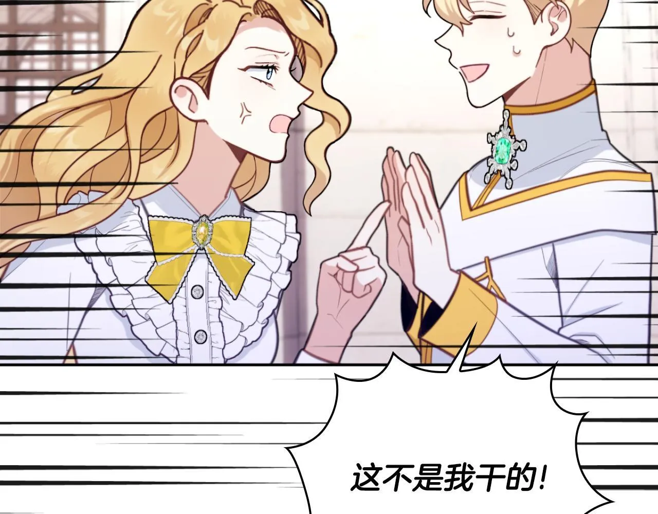 第57话 姐妹失和 第69页