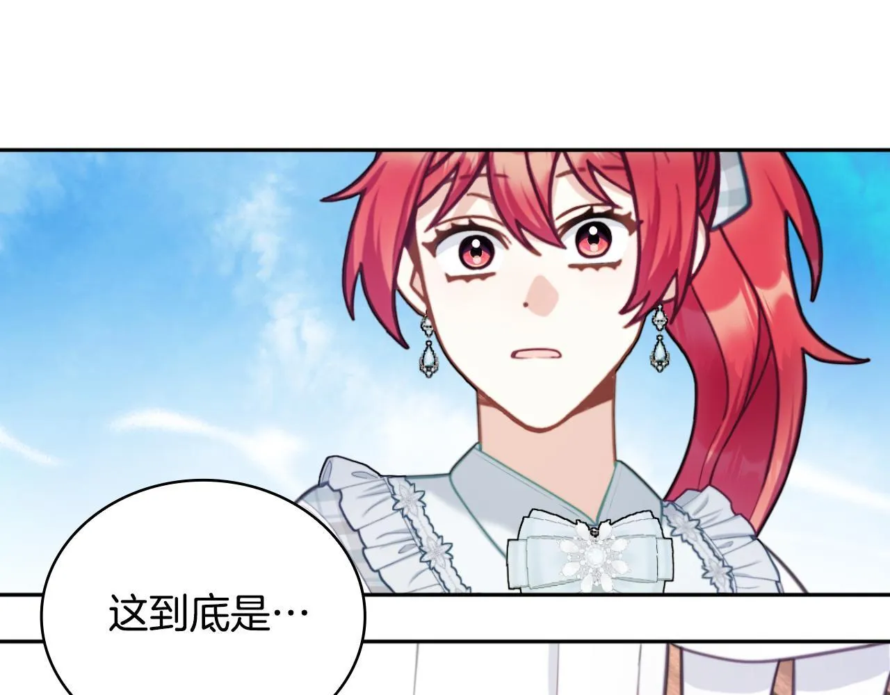 第57话 姐妹失和 第73页