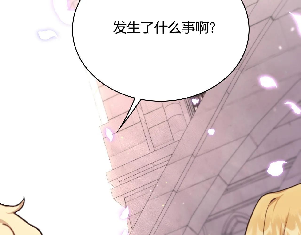 第57话 姐妹失和 第76页