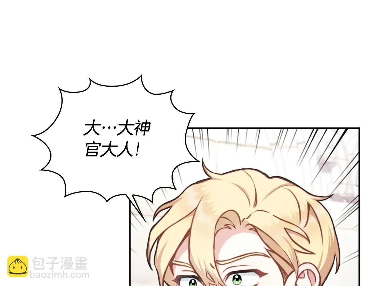 第57话 姐妹失和 第81页