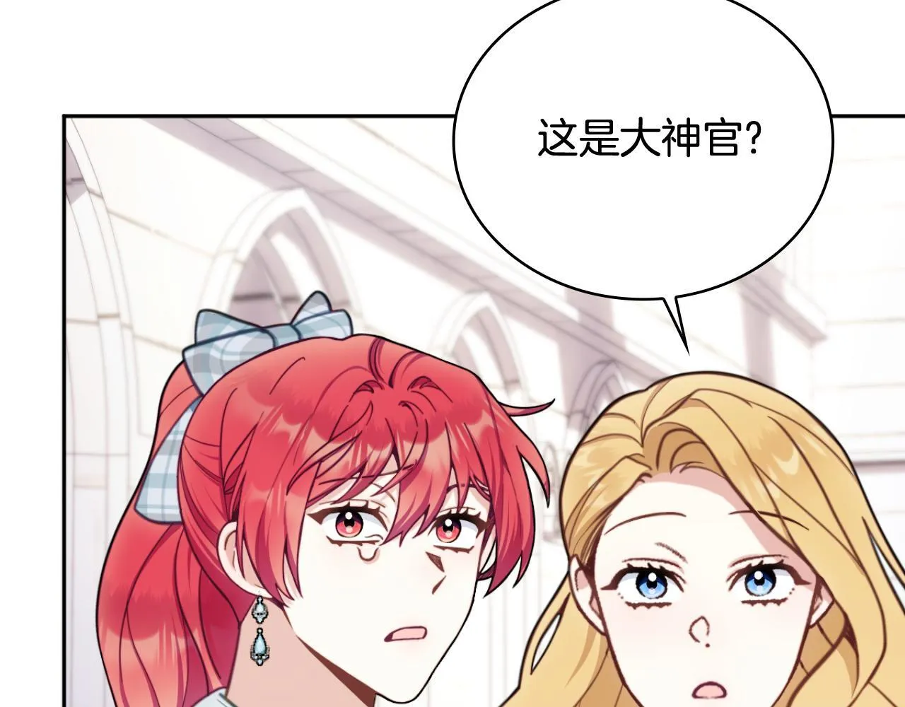 第57话 姐妹失和 第83页