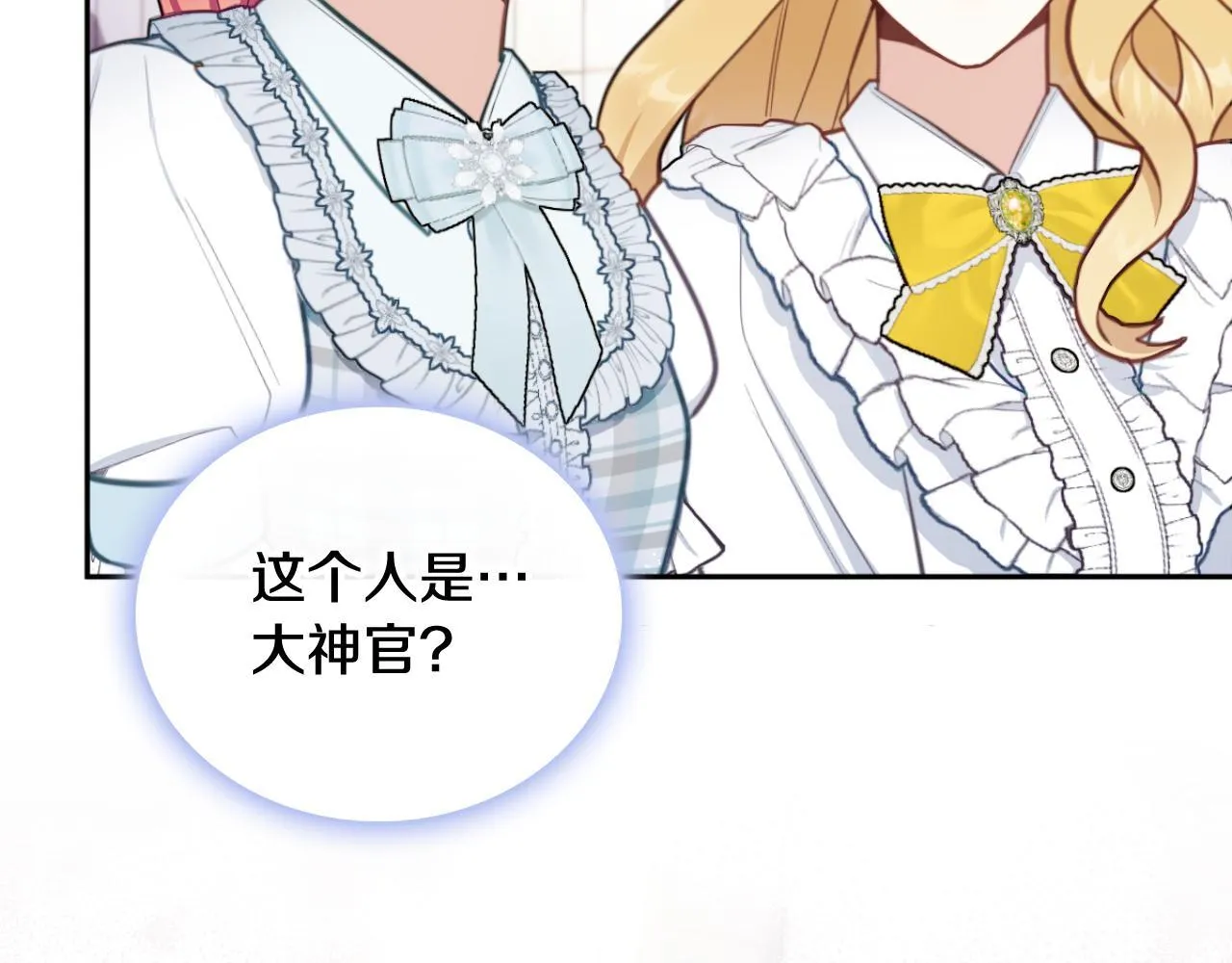 第57话 姐妹失和 第84页