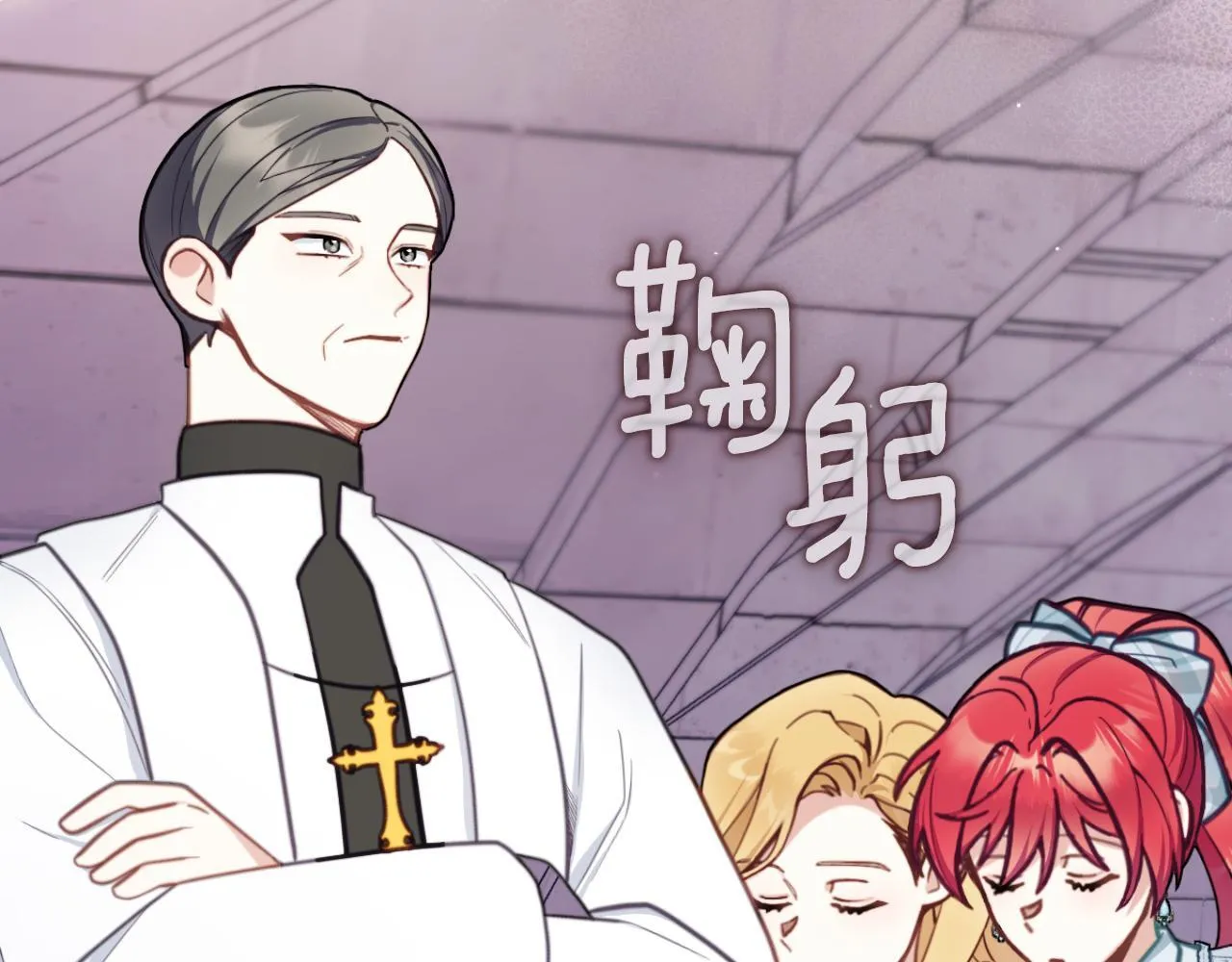 第57话 姐妹失和 第86页