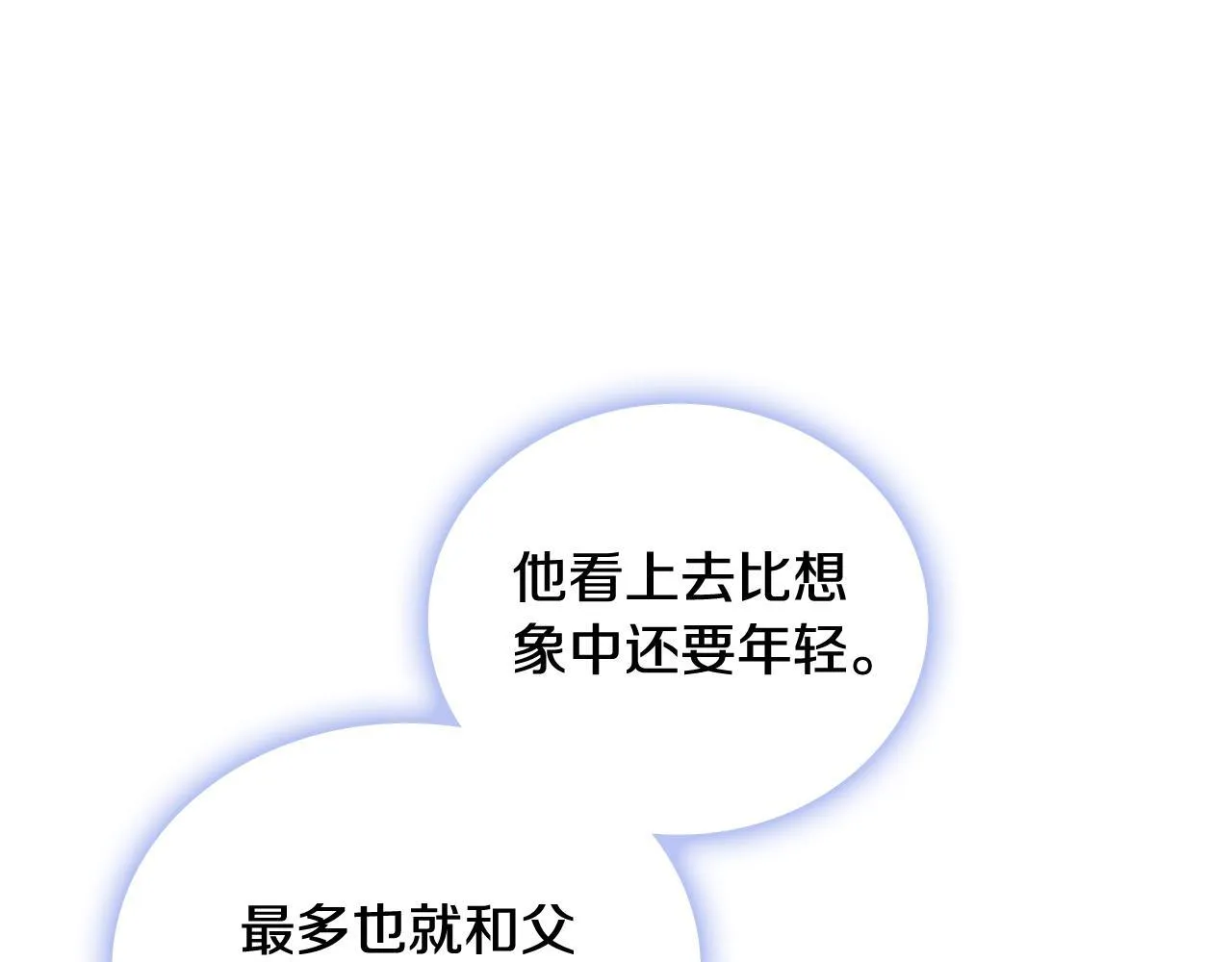 第57话 姐妹失和 第88页