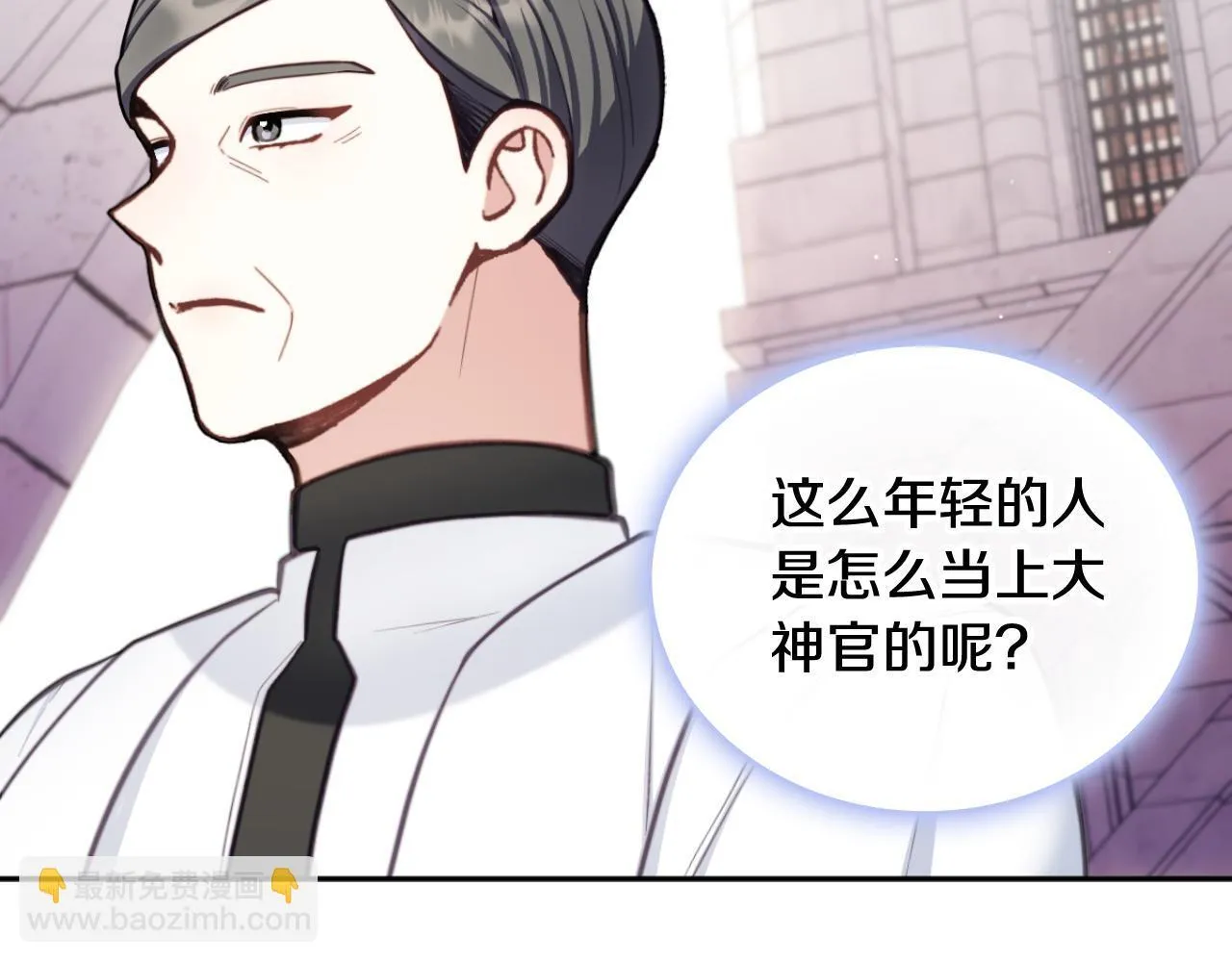 第57话 姐妹失和 第90页