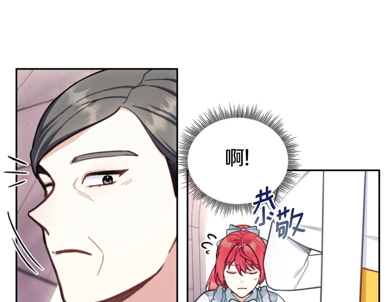 第57话 姐妹失和 第92页