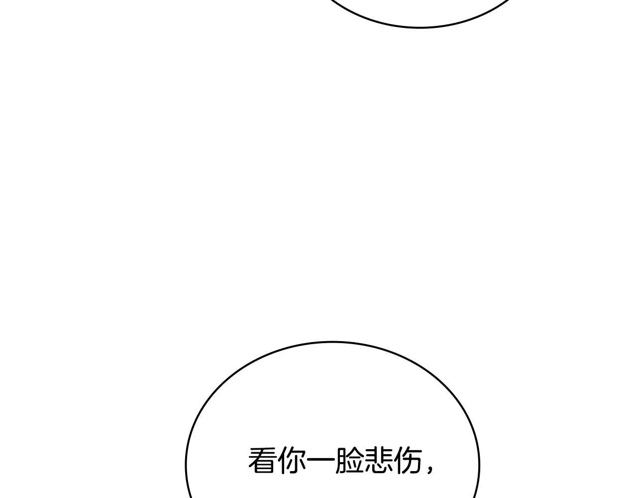第57话 姐妹失和 第94页