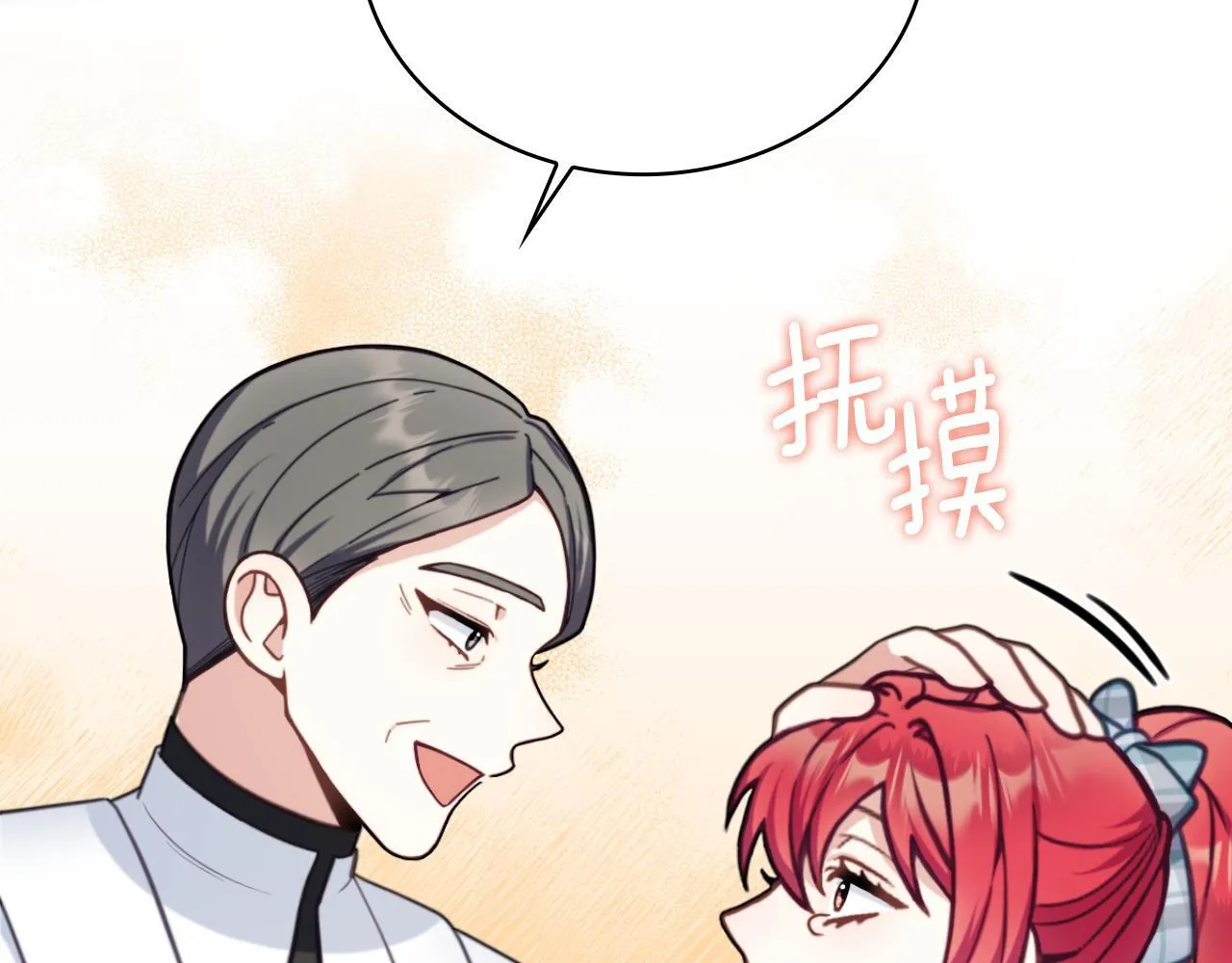 第57话 姐妹失和 第95页