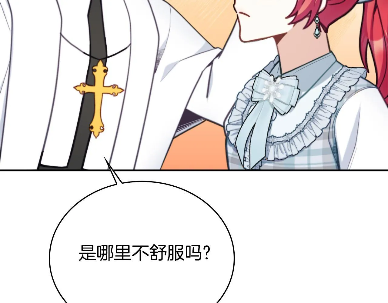 第57话 姐妹失和 第96页