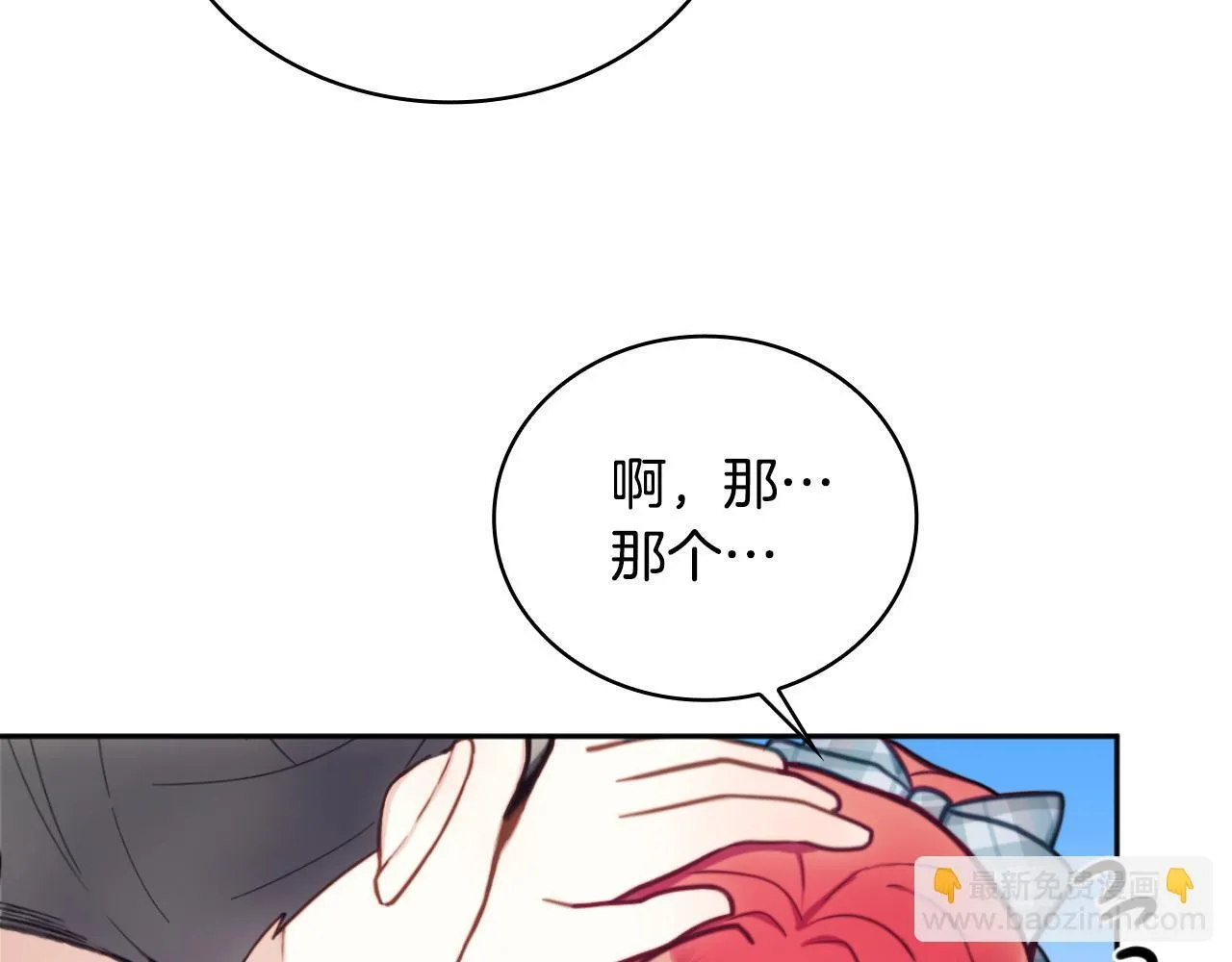 第57话 姐妹失和 第97页
