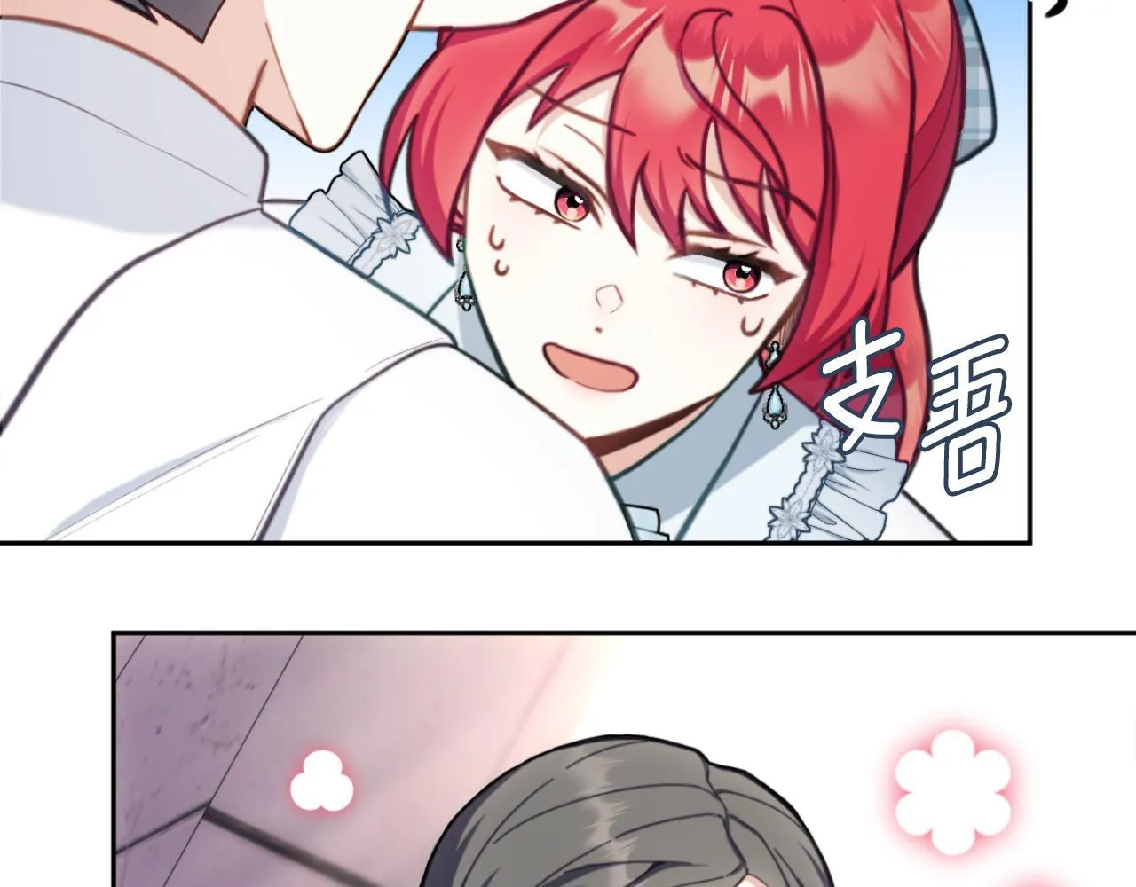 第57话 姐妹失和 第98页