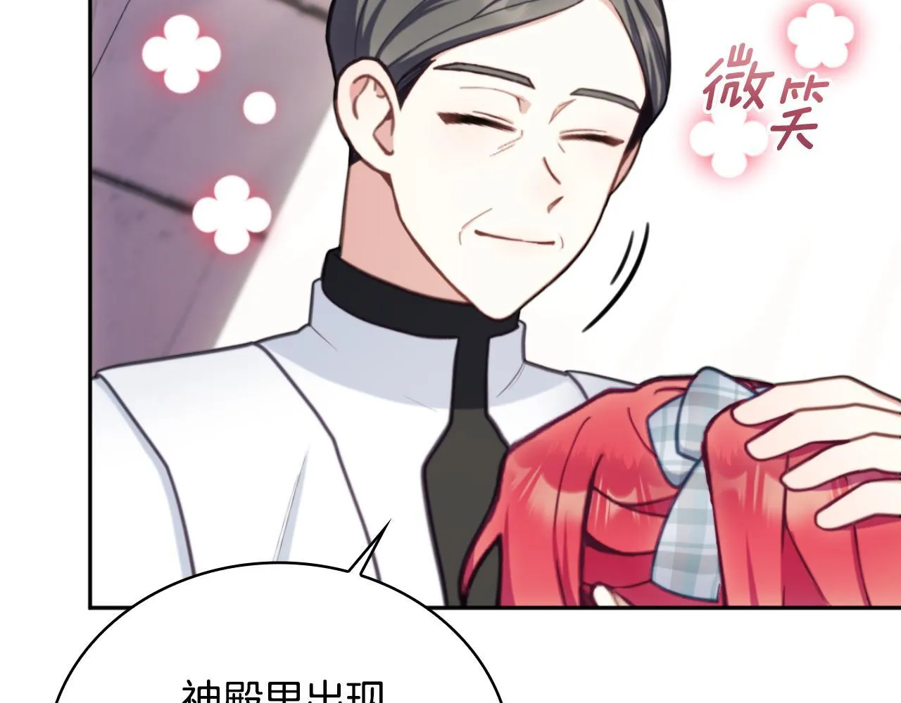 第57话 姐妹失和 第99页