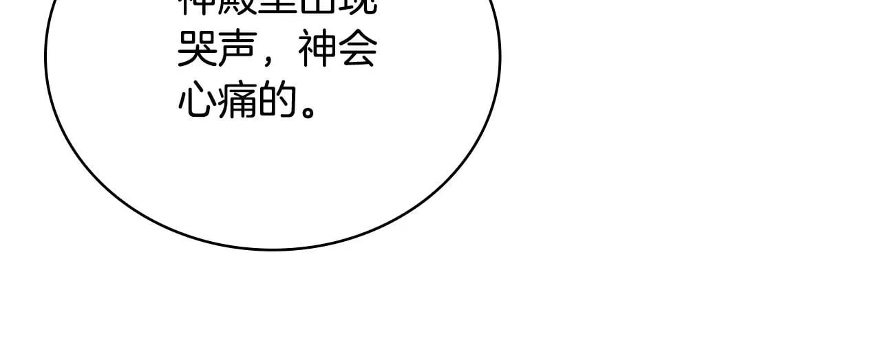 第57话 姐妹失和 第100页