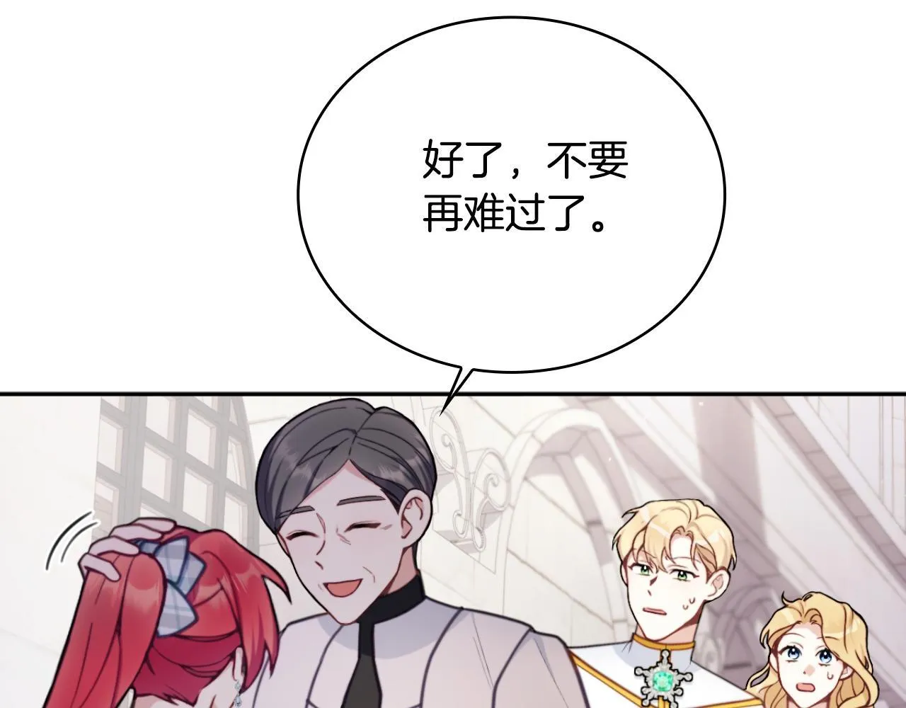 第57话 姐妹失和 第101页