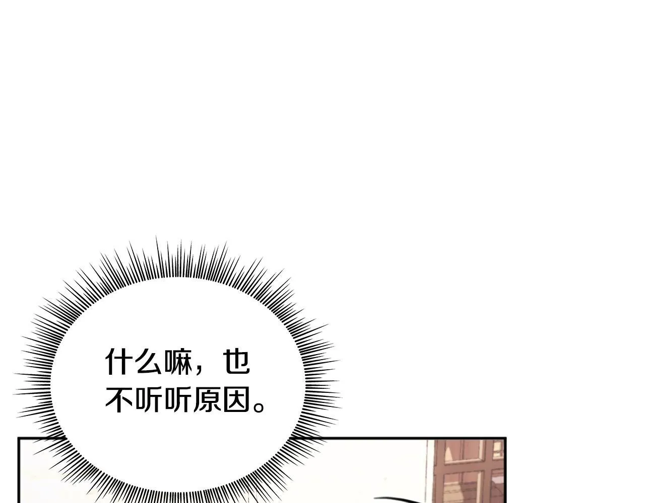 第57话 姐妹失和 第103页
