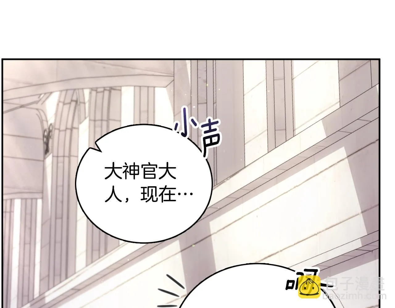 第57话 姐妹失和 第106页