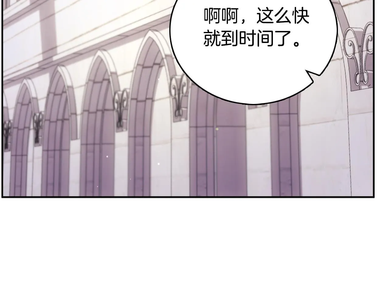 第57话 姐妹失和 第107页