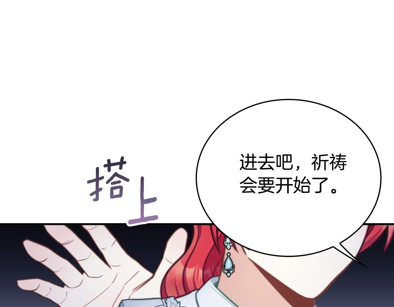 第57话 姐妹失和 第109页