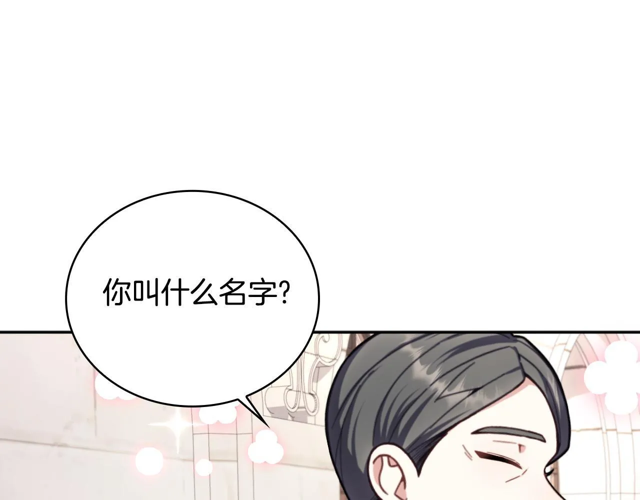 第57话 姐妹失和 第111页