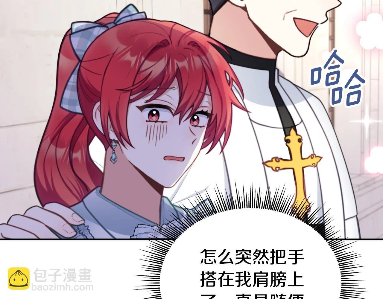 第57话 姐妹失和 第112页