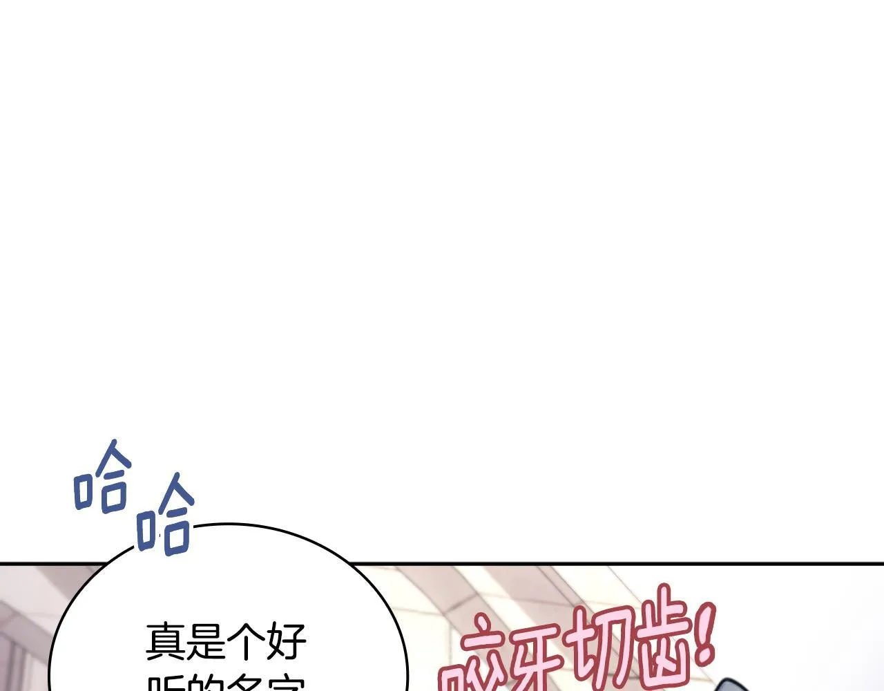 第57话 姐妹失和 第116页