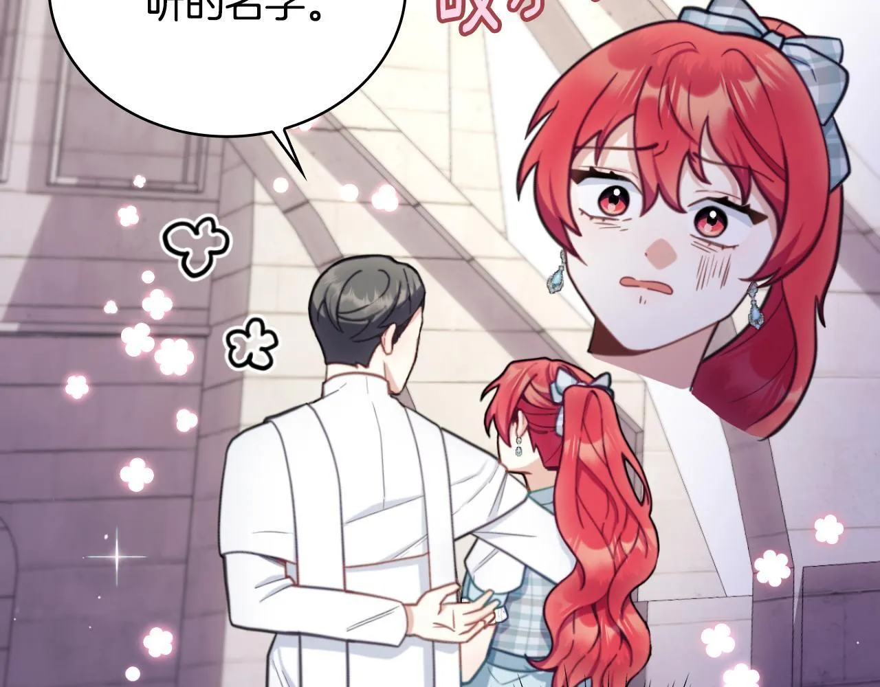 第57话 姐妹失和 第117页