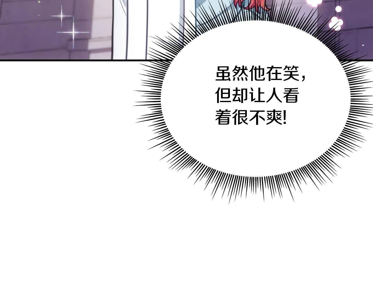 第57话 姐妹失和 第118页