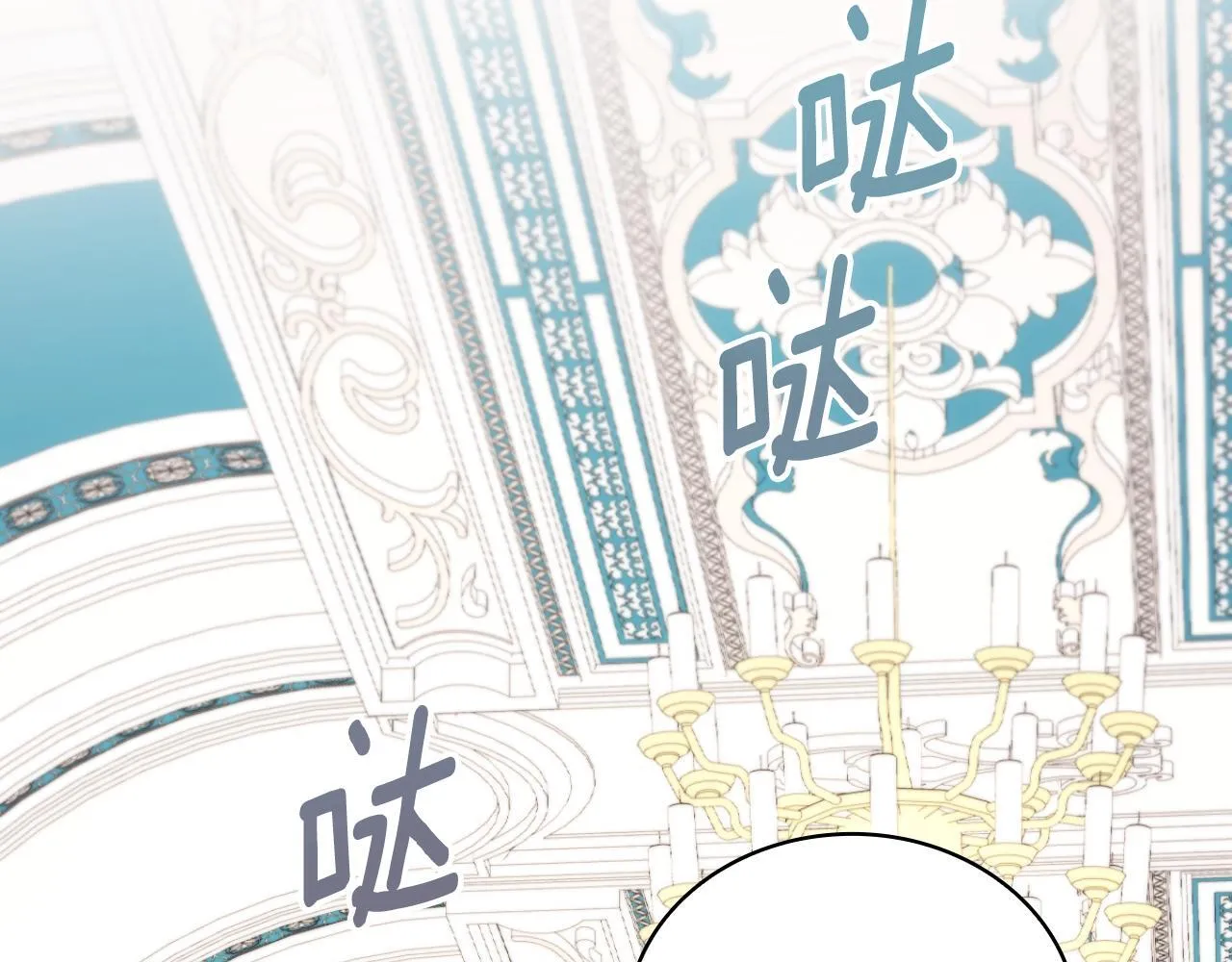 第57话 姐妹失和 第123页