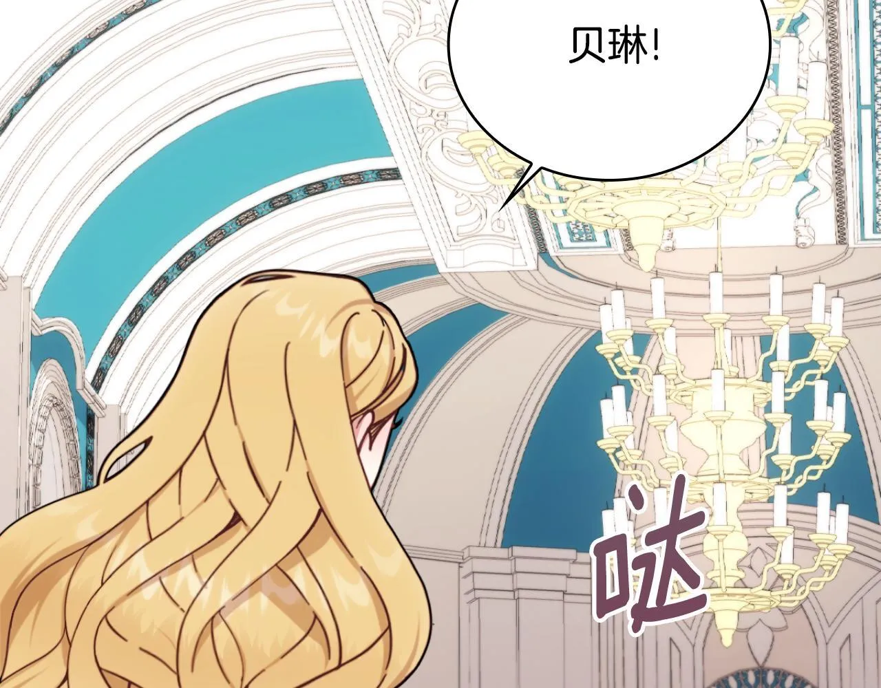 第57话 姐妹失和 第124页