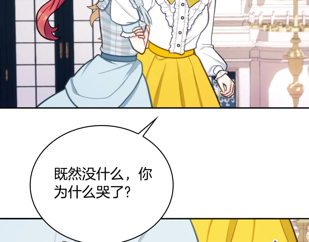 第57话 姐妹失和 第128页