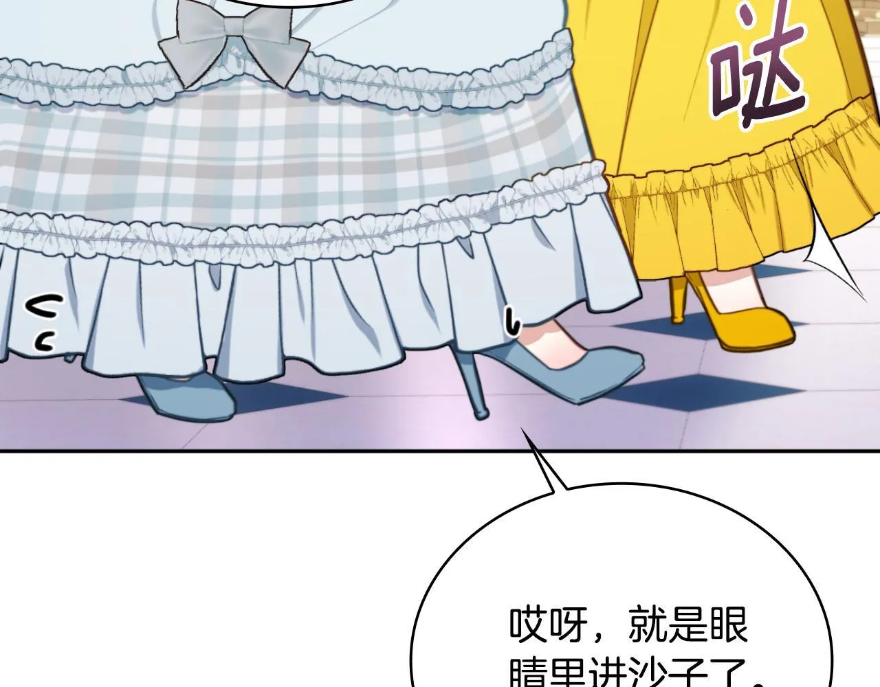 第57话 姐妹失和 第129页
