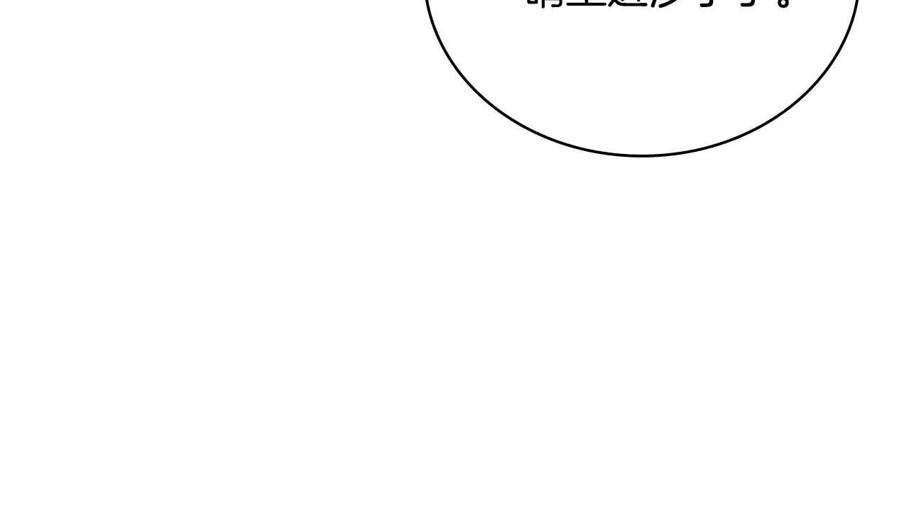 第57话 姐妹失和 第130页