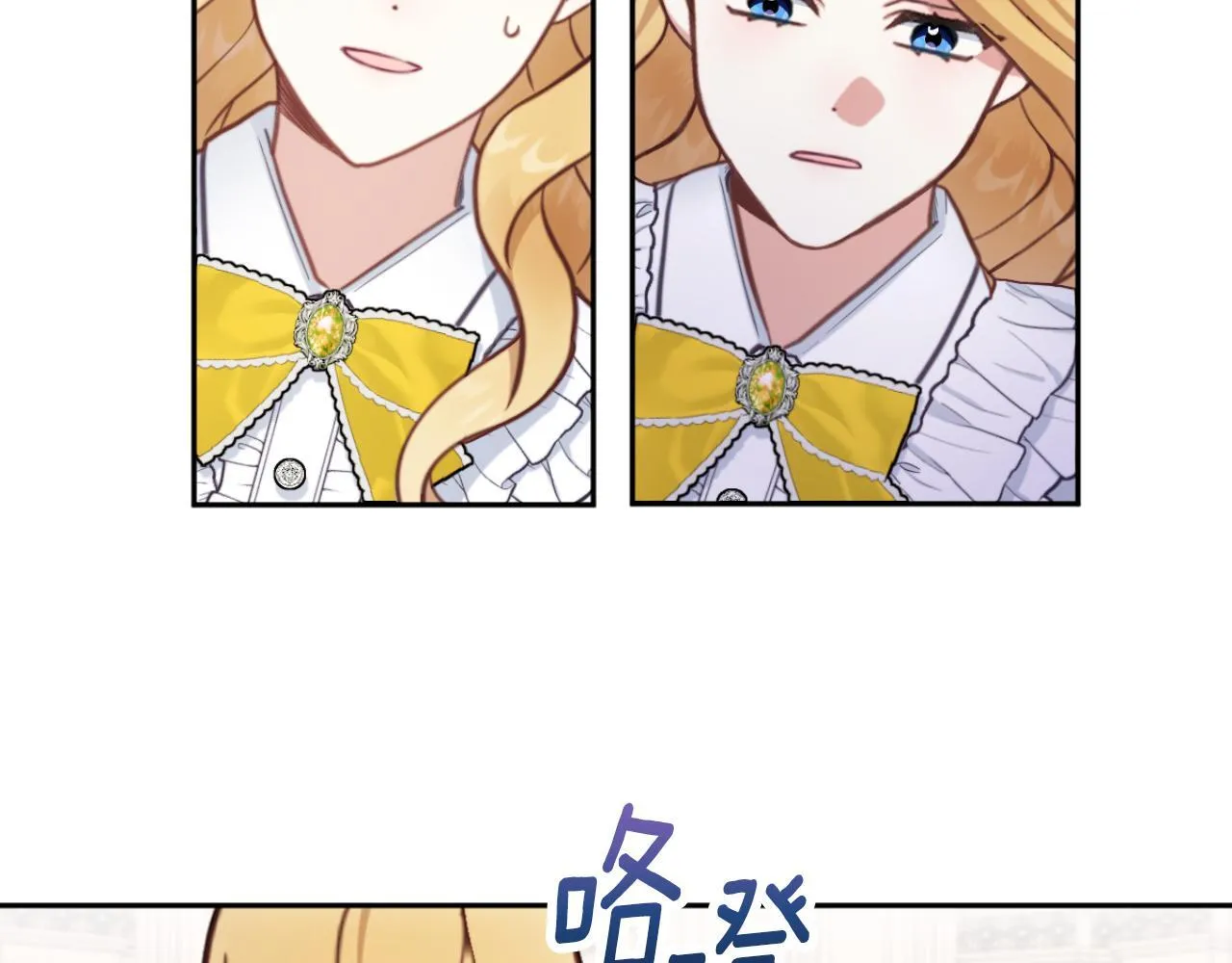 第57话 姐妹失和 第132页