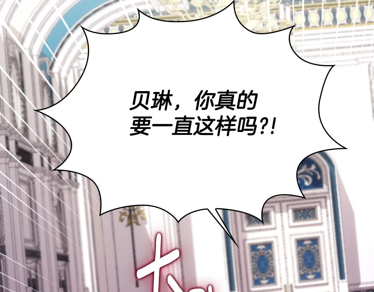 第57话 姐妹失和 第135页