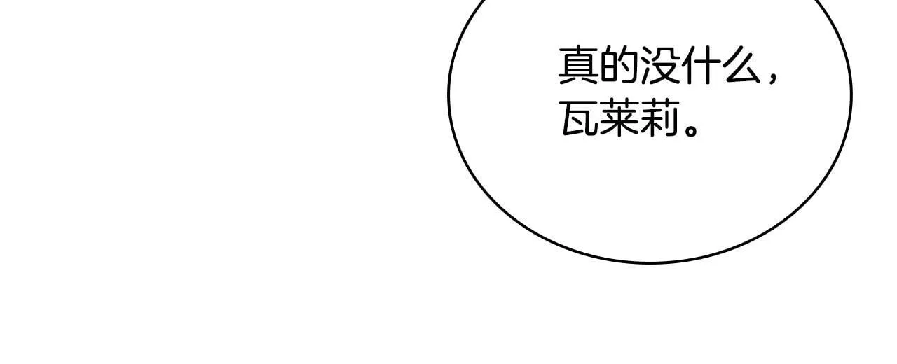第57话 姐妹失和 第142页