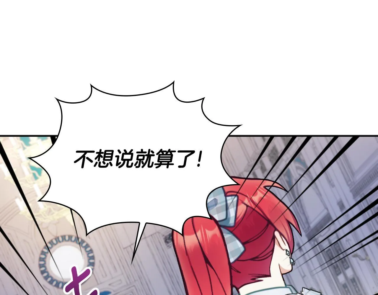 第57话 姐妹失和 第143页