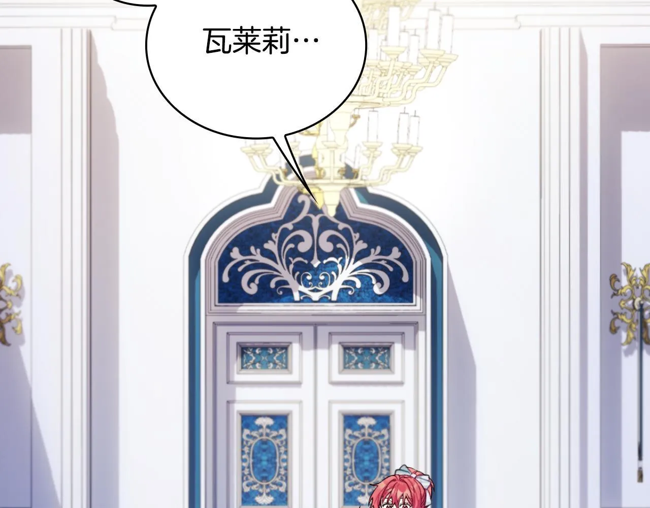 第57话 姐妹失和 第146页