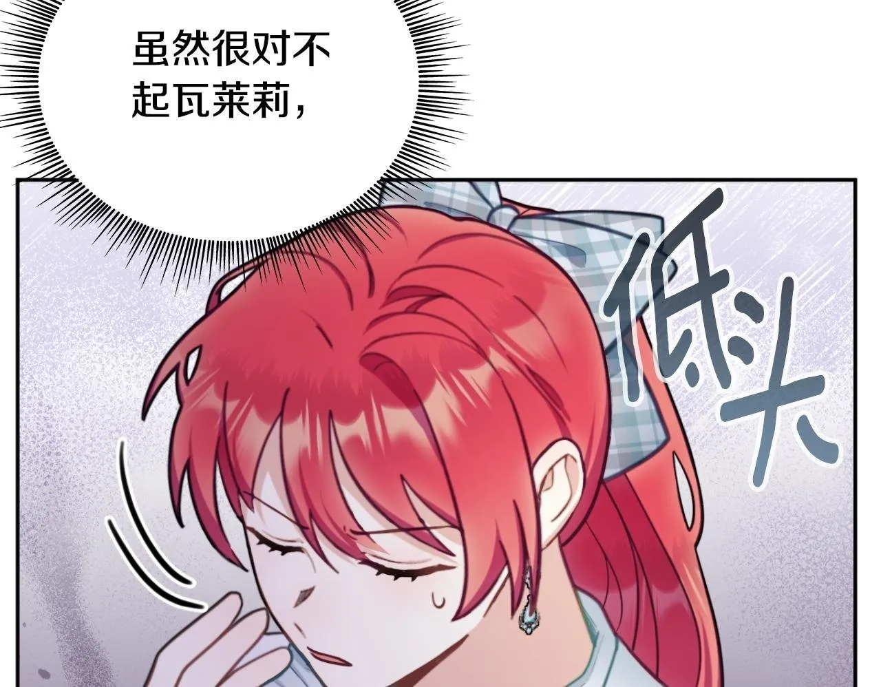 第57话 姐妹失和 第149页