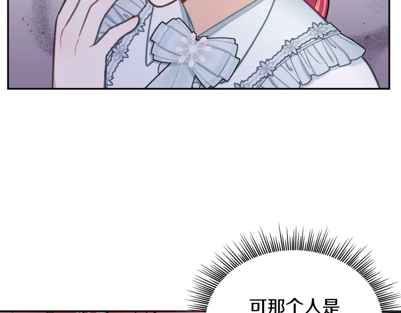 第57话 姐妹失和 第150页