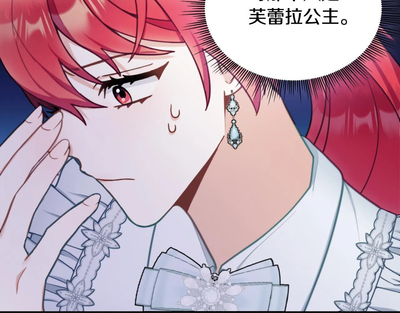 第57话 姐妹失和 第151页
