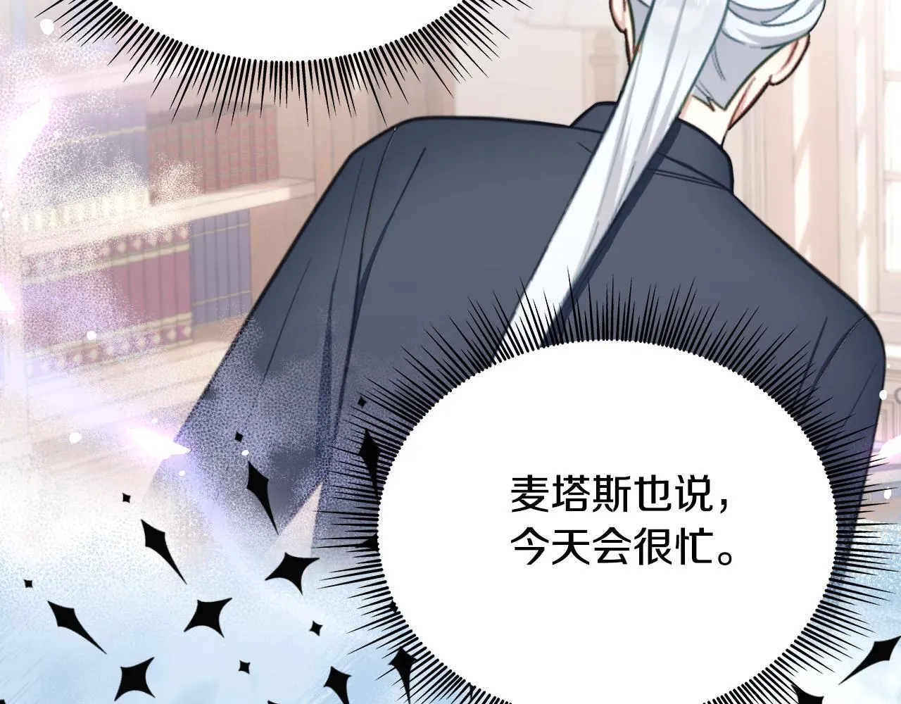 第57话 姐妹失和 第157页