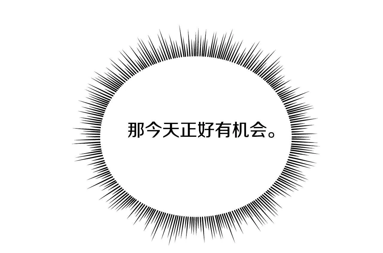 第57话 姐妹失和 第160页
