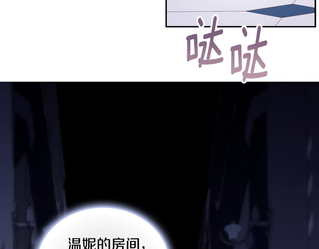 第57话 姐妹失和 第164页