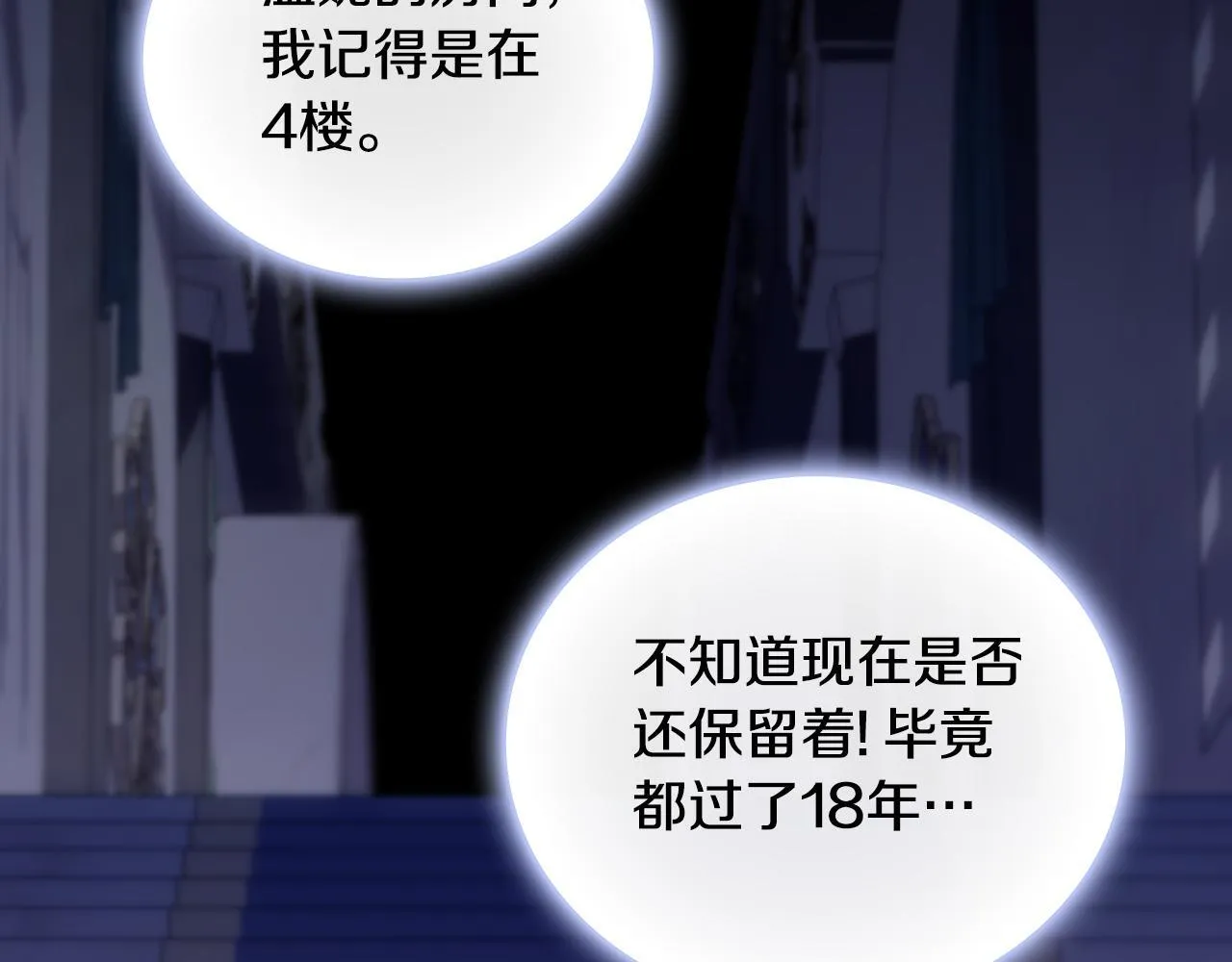 第57话 姐妹失和 第165页